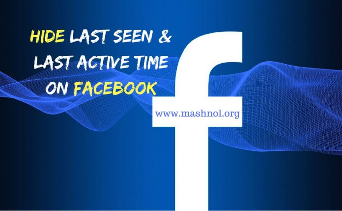 How to hide last seen or last active time on facebook